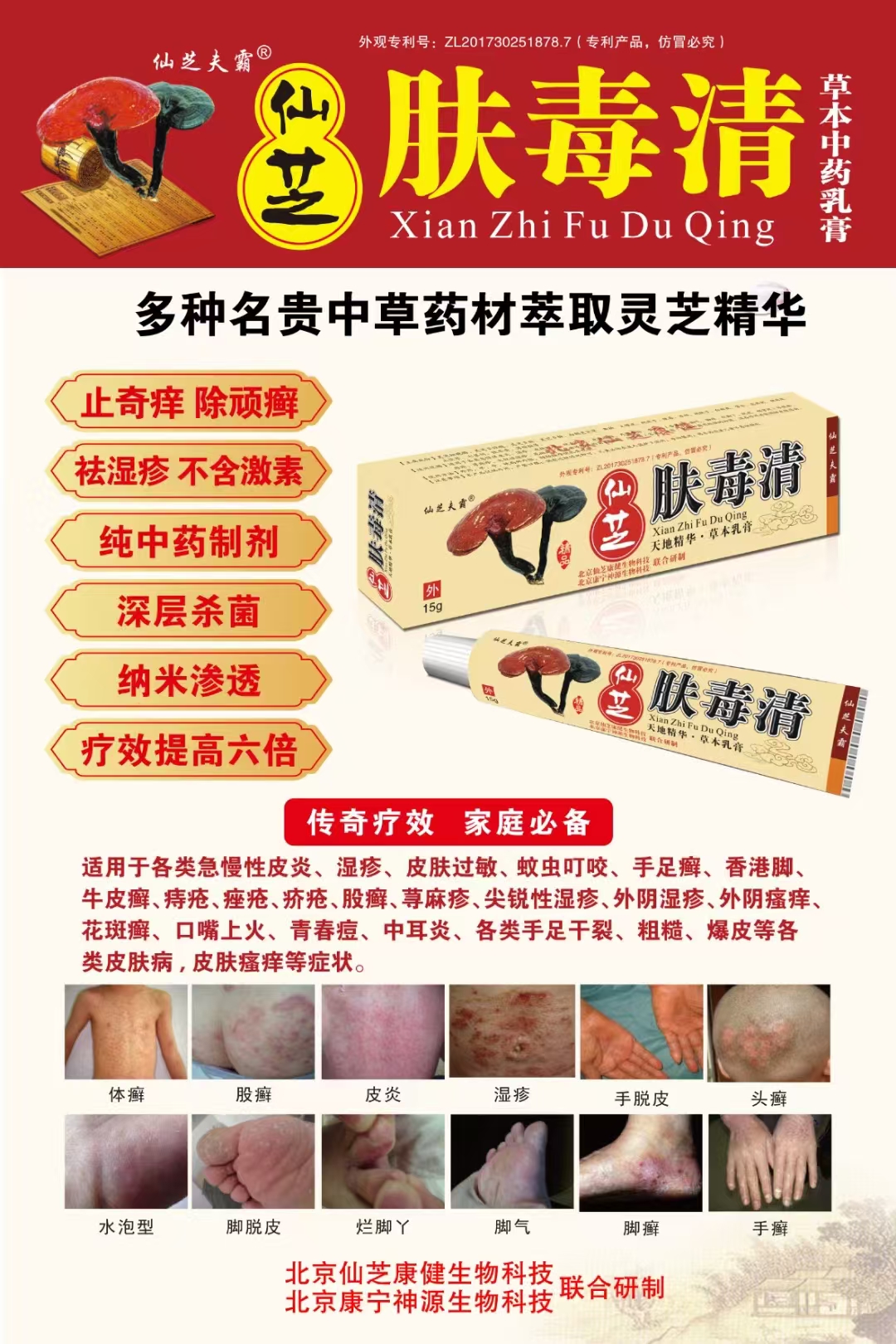 优派科技